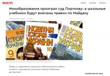 Маніпуляція: Майдан зникне зі шкільних підручників