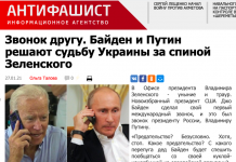 Fake: Hinter dem Rücken der Ukraine: Biden und Putin entscheiden über das Schicksal der Ukraine