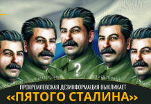 В ожидании прихода пятого Сталина