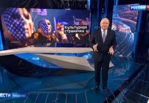 Фейк «Вестей недели»: в США сторонников Трампа приравнивают к террористам, а беспорядки под лозунгами BLM замалчивают