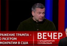 Сможет ли Байден гадить в российских подъездах?