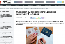 Fake: Crimea and Donbas Residents to be deprived of all Rights because of Russian Citizenship