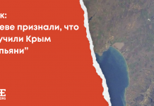 Фейк: в Киеве признали, что получили Крым “по пьяни”