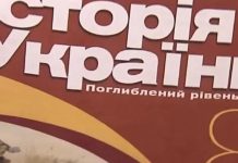 Россия — «основатель Одессы и Днепра»: из-за нового учебника по истории Украины разгорелся скандал