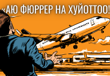 Дезинформация перетекает в дадаизм