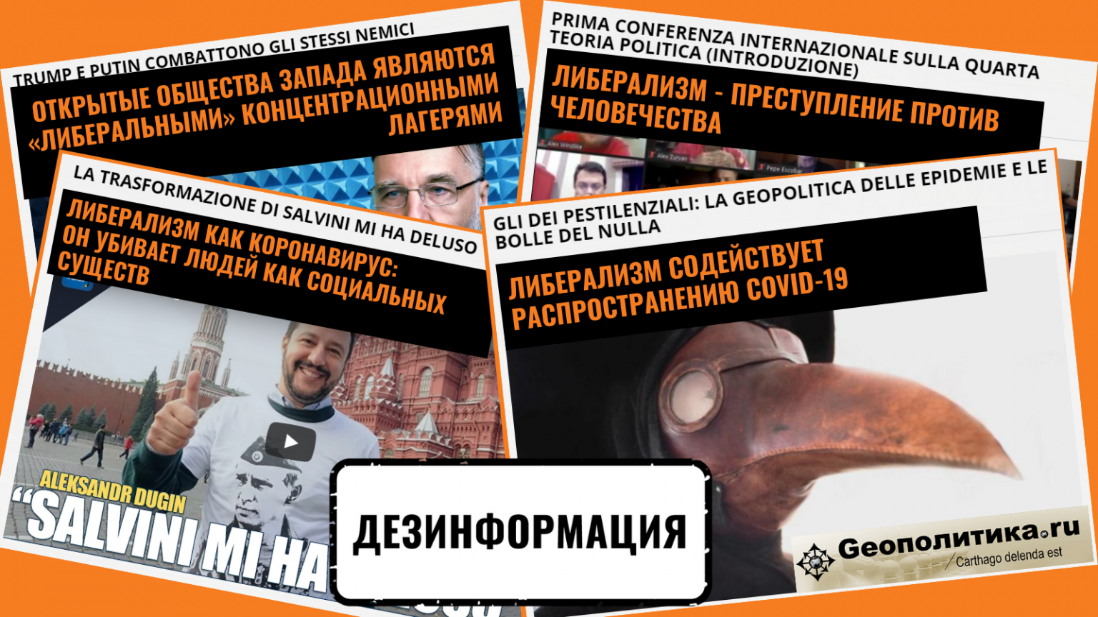 «Карфаген должен быть разрушен» StopFake