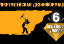 Притворяйся, пока это не покажется правдой