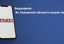 Відеофейк: У Львівській області зійшла лавина