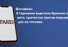 Фотофейк: У Німеччині водії кинули свої авто, протестуючи проти підвищення цін на пальне