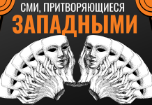 Искусственная поддержка, часть 1: Карманные журналисты Кремля