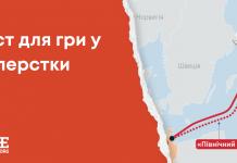 Міст для гри у наперстки