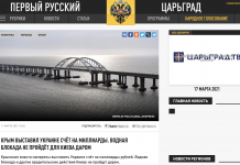 Фейк: Крим виставив Україні «рахунок на мільярди», Україна «зобов’язана» заплатити