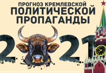 Кремль в год быка