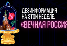 Цепляясь за вечную Россию