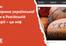 Фейк: Заборона української мови в Російській імперії – це міф