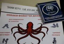 Медіаграмотність для військових – поради курсантів