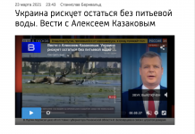 Фейк: Україна скоро «залишиться без питної води», Дніпро «вмирає»