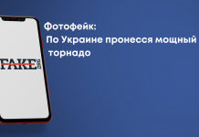 Фотофейк: Україною пронісся потужний торнадо