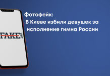 Фотофейк: У Києві побили дівчат за виконання гімну Росії