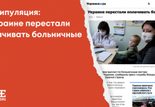 Манипуляция: В Украине перестали оплачивать больничные