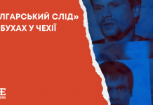 „Bułgarski wątek” w sprawie eksplozji magazynu z amunicją w Czechach