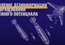 Бомбардировка Украины слухами