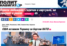 Фейк: Візит держсекретаря США в Україні показав, що країні не світить членство в НАТО