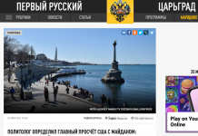 Yalan Haber: Ukrayna Kırım’ı Amerikalılar Yüzünden Kaybetti