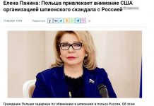 Российская дипломатия постоянно участвует в агрессивной пропаганде против Польши