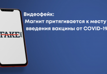 Відеофейк: Магніт притягається до місця введення вакцини від COVID-19