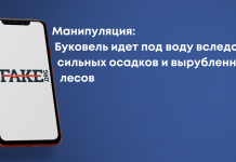 Манипуляция: Буковель идет под воду вследствие сильных осадков и вырубленных лесов