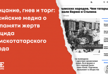 Отрицание, гнев и торг: российские медиа о Дне памяти жертв геноцида крымскотатарского народа