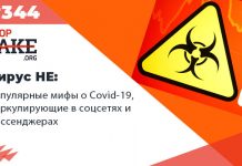 #Вакцинация не — SFN #344