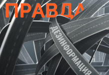 Остерегайтесь покоя, поиски правды запутаны