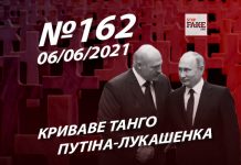 Криваве танго Путіна-Лукашенка