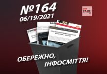 Обeрежно, інфосміття!