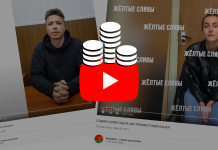 Brudny rewers reklamy. Zeznania pod przymusem na kanale YouTube