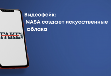 Відеофейк: NASA створює штучні хмари