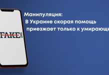 Маніпуляція: В Україні швидка допомога приїжджає тільки до тих, хто вмирає