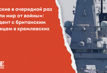 „Rosjanie po raz kolejny uratowali świat przed wojną” – incydent z brytyjskim niszczycielem wyświetlono w kremlowskich mediach