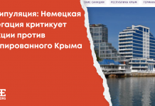 Манипуляция: Немецкая делегация критикует санкции против оккупированного Крыма