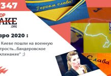 Реакция росСМИ на дизайн формы сборной Украины по футболу — SFN #347