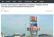 Fake: Thousands of Russians Urgently Leaving Ukraine