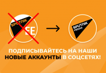 A (New) Sputnik Has Been (Re)Born