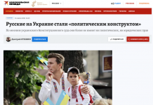 Фейк: Україна винищує росіян юридично