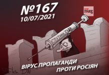 Вірус пропаганди проти росіян