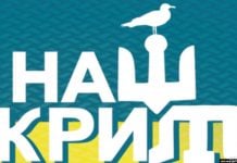«Наш Крым»: Сборник правды против российских мифов