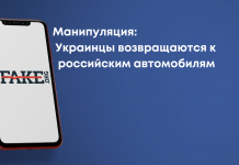Манипуляция: Украинцы возвращаются к российским автомобилям