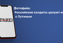 Фотофейк: Российские солдаты целуют икону с Путиным