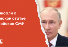 Послание «кукловодам Украины»: что писали о путинской статье российские СМИ